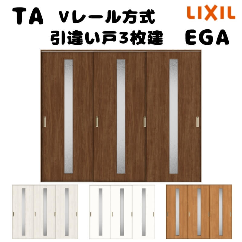 【6月はエントリーでP5倍】 【オーダーサイズ 】TA 室内引戸 Vレール方式 ノンケー...