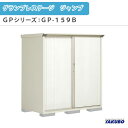 物置 屋外収納庫 タクボ物置 グランプレステージ ジャンプ GPシリーズ 小型物置(収納庫) 全面棚タイプ GP-159BF 家庭 一般住宅用小型物置 kenzai