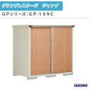物置 屋外収納庫 タクボ物置 グランプレステージ ジャンプ GPシリーズ 小型物置(収納庫) 全面棚タイプ GP-159CF 家庭 一般住宅用小型物置 kenzai
