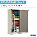 物置 屋外収納庫 タクボ物置 グランプレステージ ジャンプ GPシリーズ 小型物置(収納庫) 全面棚タイプ GP-175AF 家庭 一般住宅用小型物置 kenzai