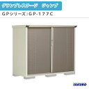 物置 屋外収納庫 タクボ物置 グランプレステージ ジャンプ GPシリーズ 小型物置(収納庫) 全面棚タイプ GP-177CF 家庭 一般住宅用小型物置 kenzai
