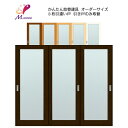 かんたん建具 室内 3枚建 引違い戸 ふすま【襖】等取替用引戸 和室出入口 建付け調整部品付 框タイプ アクリル板付 巾〜915×高さ〜1820mm オーダーサ...