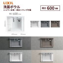 建材百貨店で買える「洗面化粧台 カスタムバニティ ボウル (シャワー水栓 排水トラップ付属 ボウル間口600mm LF-CS60-WX397SY 混合水栓 おしゃれ 造作 LIXIL リクシル DIY kenzai」の画像です。価格は47,080円になります。