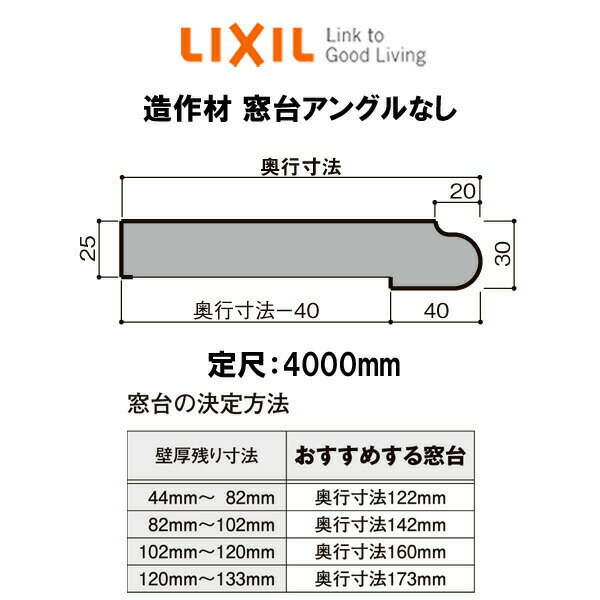   s@160mm 4000mm  AOȂ 1 NZA529 -0012-MBJH (،V[pEEpe4) LIXIL tH[ DIY kenzai