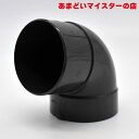 【雨樋は建ロジ!】雨樋 あまどい デンカアステック(旧:デンカ) 丸たてどい用 T型エルボ 60-100度 雨樋