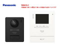 Panasonic テレビドアホン 新商品 VL-SE31XL(電源直結式)留守でも安心 自動録画機能 夜でもカラーで記録(旧機種形番:VL-SE30XLA)パナソニック