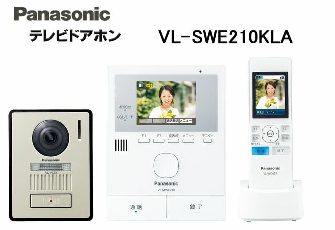 Panasonic パナソニック パナソニック VL-SWE