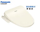 Panasonic 温水洗浄便座 ビューティ・トワレ パナソニック 温水便座 シャワートイレ 暖房便座 貯湯式タイプ 脱臭機能付 便座 洋式トイレ トイレリフォーム 洋式便器 リフォーム CH952SPF パステルアイボリー【送料無料】【在庫あります。】|詳細画像