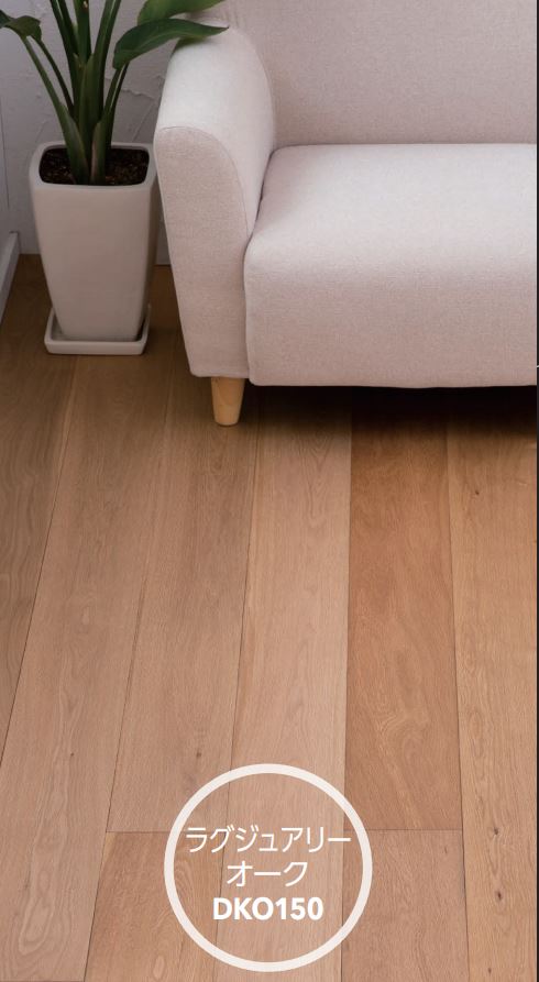 DKO150 ラグジュアリーオーク フローリング材 床材 床 オーク材 オーク フローリング 板 板材 床板 フローリング用 合板 薄板 木材 洋室 リフォーム