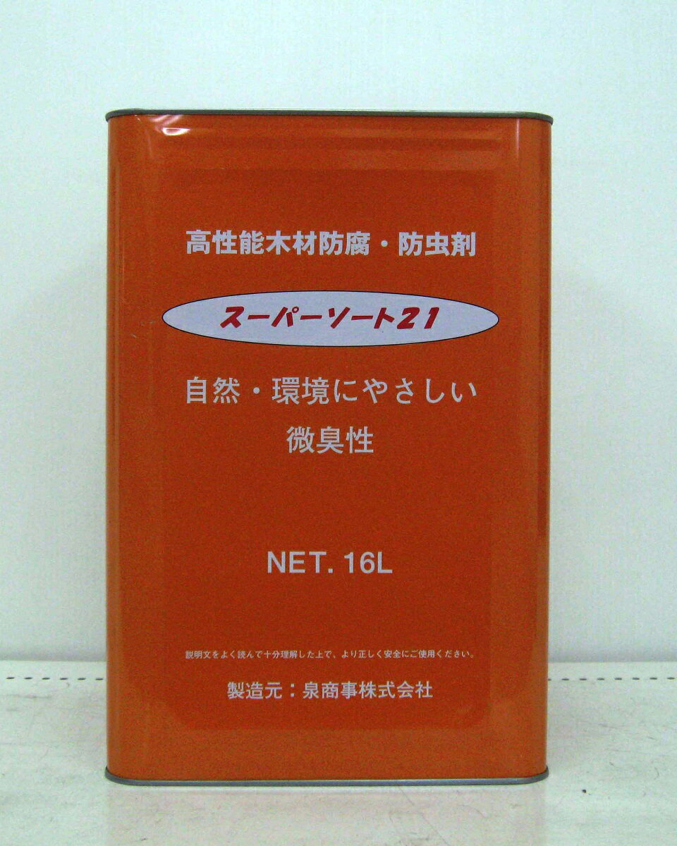 オスモカラー # 420 外装用クリアープラス【3分つや】 0.75L 屋外 防カビ 防腐 防藻 保護 クリア 透明 自然 健康 osmo オスモ ワックス オイル ステイン 塗装 塗料 ペンキ 素材 木 塗り替え DIY 天板 ガーデニング フェンス 家具 コスパ おすすめ