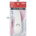 KVK レバーハンドルセット 白 PZK1S336C | 水栓金具 水栓補修パーツ 水廻り 水回り diy ハンドル レバーハンドル レバー 蛇口 部品 取替え...