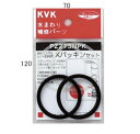 KVK Xパッキンセット PZ213NPK パッキン 部品 パーツ 水まわり 水回り 水廻り 水栓補修用品 水道補修用品 水栓 水道 補修用品 補修 水栓用品 水道用品 セット 水まわり用品 ゴムパッキン 配管部品 配管用品 配管 水栓パーツ 補修パーツ 水道部品