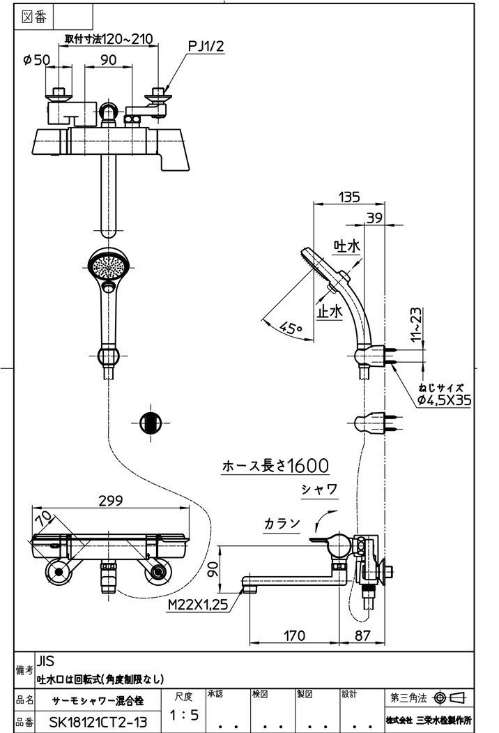 三栄水栓製作所 サーモシャワー混合栓 寒冷地仕様 SK18121CT2K|水道 蛇口 交換 混合水栓 風呂 混合栓 水栓 シャワー レバーハンドル シャワー混合栓 ハンドル シャワー水栓 サーモシャワー 浴室用水栓 レバー サーモ バスルーム シャワー混合水栓 レバー混合栓 バス水栓 部品