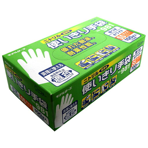 エステー ニトリル使いきり手袋 No.981 SSサイズ ホワイト 100枚入り エステー ニトリル使いきり手袋 No.981 SSサイズ ホワイト 100枚入り