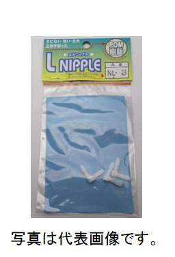 三洋化成　L型ニップル　NL－6