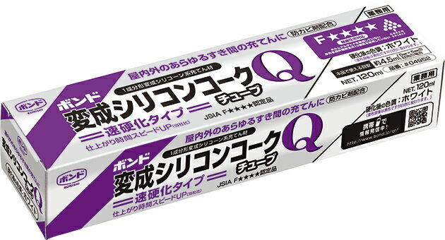 ボンド変性シリコンコークQ チューブ 120ML ホワイト ＃04952|充填材 充填剤 補修材 シリコン 材料 シリコンコーキング コーキング剤 コーキング材 シリコンシーラント シーラント シーリング…