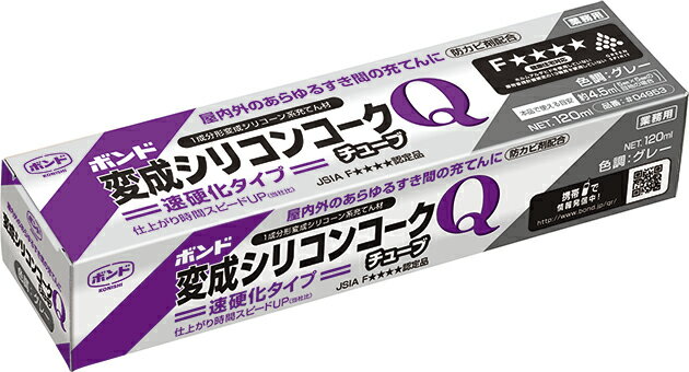 ボンド変性シリコンコークQ チューブ 120ML グレー ＃04953|充填材 充填剤 補修材 シリコン 材料 シリコンコーキング コーキング剤 コーキング材 シリコンシーラント シーラント シーリング材 …