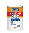 速乾ボンドG10Z　1．5KG　＃43055