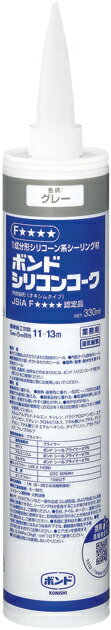 ボンドシリコンコーク 330mlグレー ＃55278楽天最安値挑戦中|ボンド 充填材 充填剤 補修材 シリコン 材料 シリコンコ…