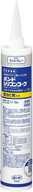 ボンドシリコンコーク防カビ剤入り 330ml ライトグレー ＃59087 楽天最安値挑戦中|ボンド 充填材 充填剤 補修材 シリ…