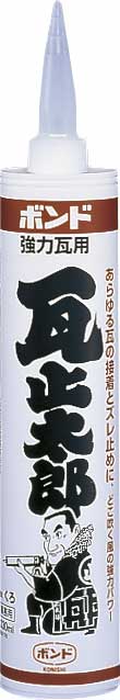 Rakuten - 瓦止太郎　330ml　黒