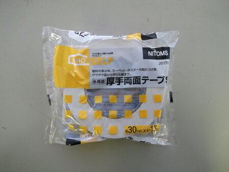 Rakuten - 多用途厚手両面テープ50mmX15MNO523　J0090