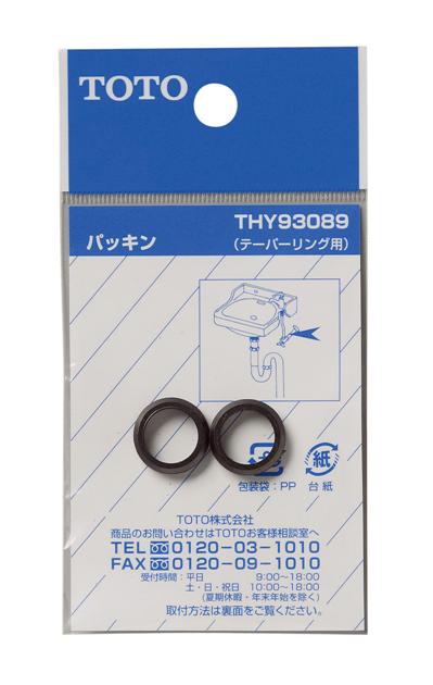 Rakuten - TOTO パッキンTHY93089 | 水栓補修用品 水栓補修 水道用品 水道部品 水道 部品 水栓部材 水栓 補修 水栓用品 水まわり 水回り 水栓部品 補修用品 交換 水栓補修パーツ パーツ リフォーム