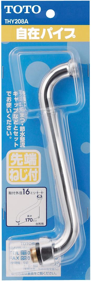 TOTO 自在パイプ 先端ねじ付 170MM THY208A 水栓金具 水栓補修パーツ 水廻り 水回り diy 蛇口 水道 部品 取替え 取り替え 交換 修理 修復 蛇口パイプ 水栓パイプ 水栓部品 水道部品 水道パーツ 水道蛇口 吐水パイプ 吐水口 自在水栓 自在蛇口 パイプ交換