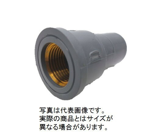 真鑄付給水栓ソケット　MFS－20