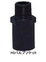 HI バルブソケット16mm 10P