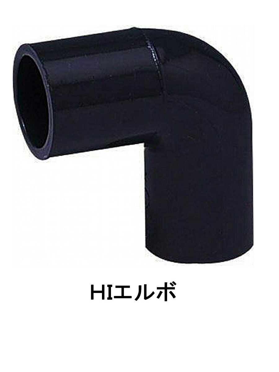 HI．エルボ　20m20mmx30P