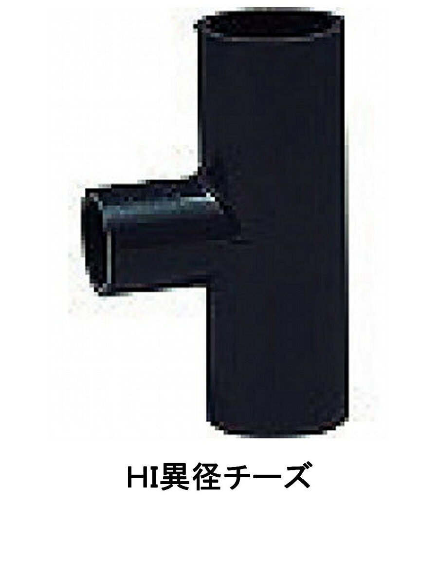 HI．異径チーズ25mmx20mm　30P