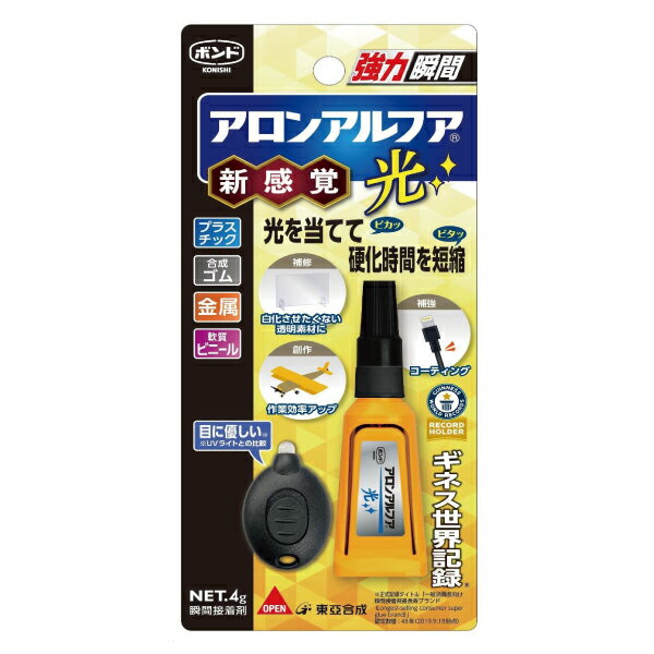 コニシ　アロンアルファ　光 4g ライト付　＃06009