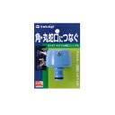 タカギ カクマル蛇口ニップル G147 散水用品 散水 ガーデニング ガーデニング用品 ガーデン用品 ガーデン 園芸 園芸用品 散水パーツ ホース パーツ 水やり 水撒き ホースニップル ジョイント ホースジョイント 蛇口 水道 蛇口ニップル ニップル 継手 ホース継手 部品