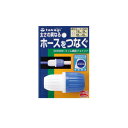 タカギ スリム異径ジョイント G006SH 散水用品 水やり 水撒き 部品 散水パーツ 散水 ジョイント ガーデニング 庭 ガーデニング用品 家庭菜園 ベランダ菜園 パーツ 接続 散水用具 農作業 便利 グッズ 潅水 灌水