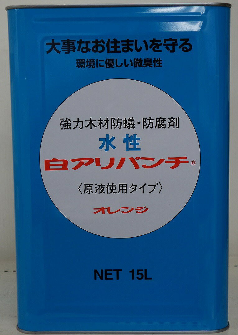 泉商事水性白アリパンチ15L　オレンジ