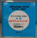 泉商事水性白アリパンチ3L クリヤー
