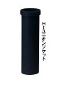HI.ユニオンソケット16mm