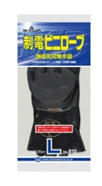 ショーワグローブ 制電ビニローブ L | 作業用手袋 てぶくろ 作業手袋 作業用 手袋 作業 軽作業 作業用品 工事 作業用グローブ グローブ 農作業 水産 漁...