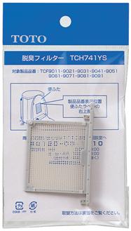 TOTO脱臭フィルターTCH741YS | トイレ用品 トイレ部品 トイレ トイレ補修部品 補修用品 部品 修理 脱臭 消臭 フィルター トイレパーツ トイレ補修パーツ 交換 パーツ リフォーム diy トイレ修理部品 トイレリフォーム 水回り 水まわり