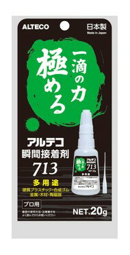 アルテコアルテコ713瞬間接着材20g多用途　瞬間接着剤 1