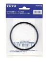 TOTO 洗濯パントラップ用パッキン PWHY3 パッキン 部品 パーツ 水まわり 水回り 水廻り 水栓補修用品 水道補修用品 水栓 水道 補修用品 補修 水栓用品 水道用品 水まわり用品 ゴムパッキン 配管部品 配管用品 配管 補修パーツ 水栓パーツ 補修部品 洗濯パン