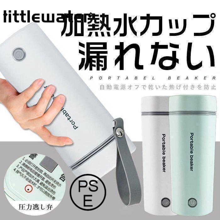 電気ケトル ポータブル 携帯性 高速沸騰ケトル ステンレス シンプル おしゃれ 電気ボトル 持ち運びしや..