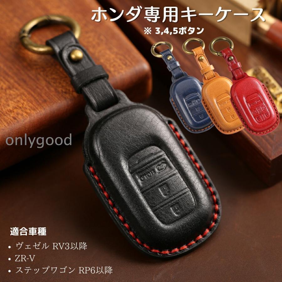 ヴェゼル VEZEL 新型 キーカバー ステップワゴン 新型 AIR SPADA キーケース 本革 エンジンスタートボタン付 Honda スマートキー ZR-V キーケース 2023 納車祝い