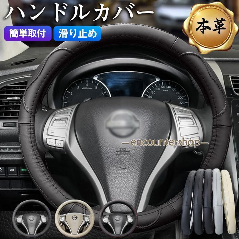 乐天商城 - ハンドルカバー 軽自動車 本革 Sサイズ ステアリングカバー 高級 車 普通車 おしゃれ O型 36.5 38cm 本革 簡単取付 カー用品 おしゃれ