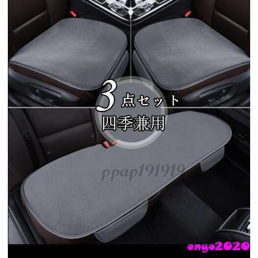 シートカバー クッション カークッション パイル 車クッション 車イスクッション 車用 座布団 車座布団..