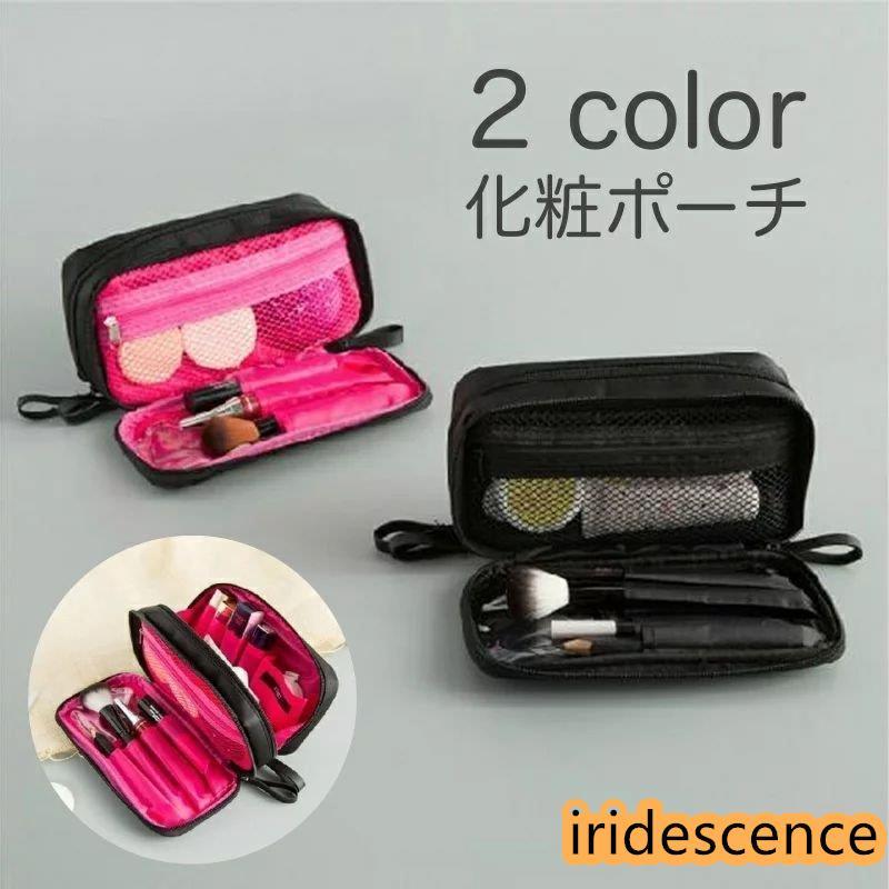 化粧ポーチ メイクポーチ コスメポーチ 無地 大容量 ファスナー メッシュポケット ブラシ入れ付き 旅行..
