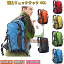 登山 リュック バックパック 40L 登山 ザック アウトドア 旅行用 バッグ リュックサック 防水 軽量 多機能 花見 防災 遠足 軽量 撥水 旅行 男女兼用