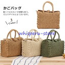 【楽天スーパーSALE限定価格】 カゴバッグ ショルダーバッグ ハンドバッグ 肩掛けバッグ ストローバッグ 斜め掛け 2way 手持ち 草編み 高級感 可愛い おしゃれ 軽量 手提げ 春 夏 旅行 スーパーセール