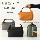 お弁当バッグ 保温 保冷 大容量 撥水 ランチバッグ おしゃれ お弁当袋 高校生 保冷バッグ クーラーバッグ お菓子ポーチ トートバッグ(4)